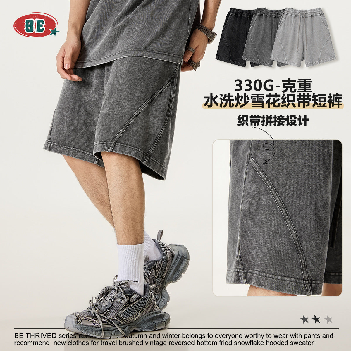 BE men's summer trade trend brand fried snow woven casual pants loose sports shorts men