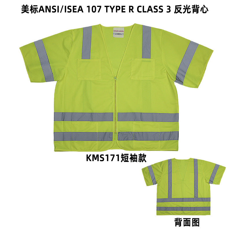 The short-sleeved reflective vest can be printed with words