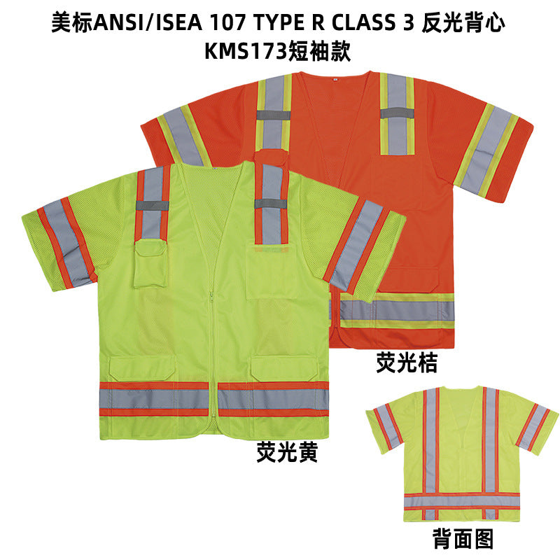 The short-sleeved reflective vest can be printed with words