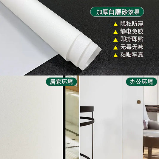 Frosted Glass Privacy Window Film for Offices (Roll)