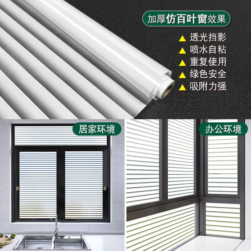 Frosted Glass Privacy Window Film for Offices (Roll)